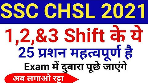 CHSL Paper Analysis | Today SSC CHSL 1,2,3 Shift exam 2021 Answer Key| 12 April 2021 Shift CHSL Exam