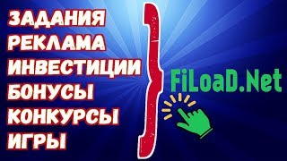 Букс на котором можно заработать на вложениях и без вложений + вывод денег с surfe be Букс на котором можно заработать на вложениях и без вложений + вывод денег с surfe be