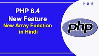 PHP 8.4 New Feature Array Find Function in Hindi |Array Find PHP 8.4 | PHP 8.4 New Features in Hindi
