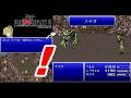 新改造版ファイナルファンタジーⅥ生実況#6