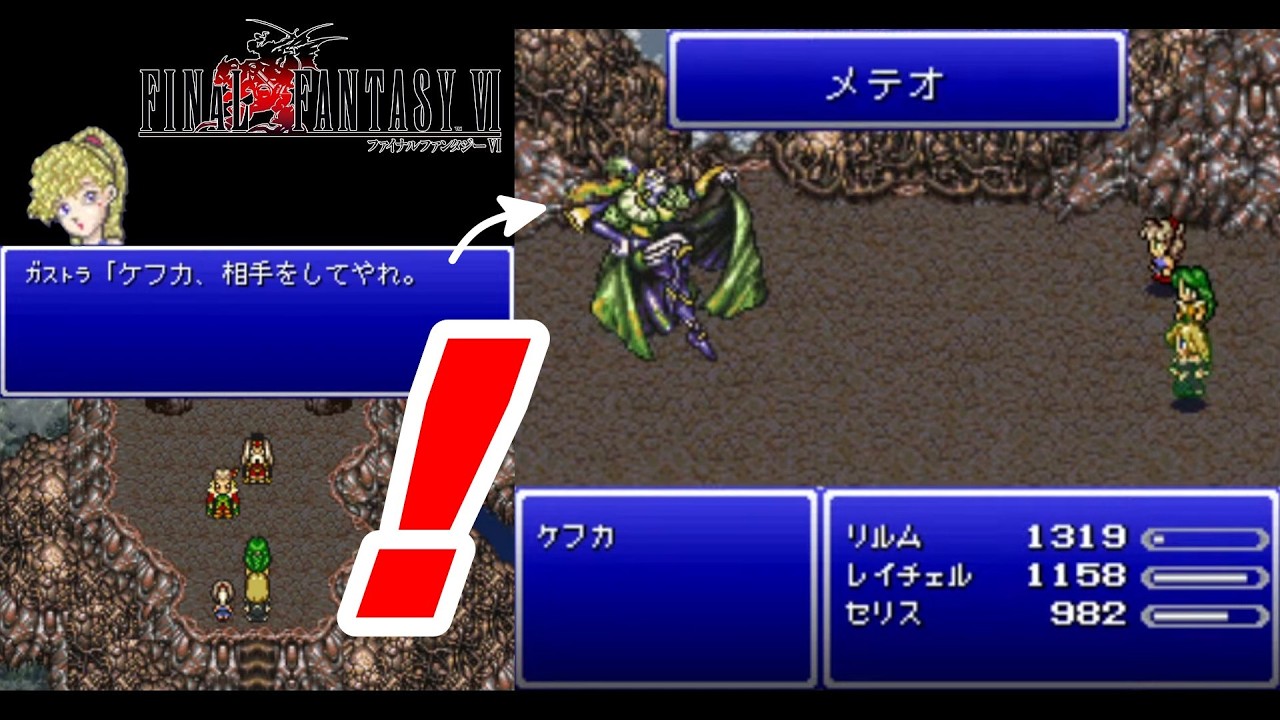 新改造版ファイナルファンタジーⅥ生実況#6
