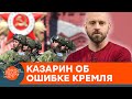 Кремлевские грабли. Какую ошибку раз за разом допускает Москва — ICTV