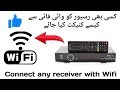 Connect any T.V receiver with WiFi network easy and simple method