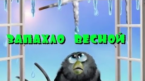 Thumbnail of С .Трандафилов -  Запахло весной/COVER/