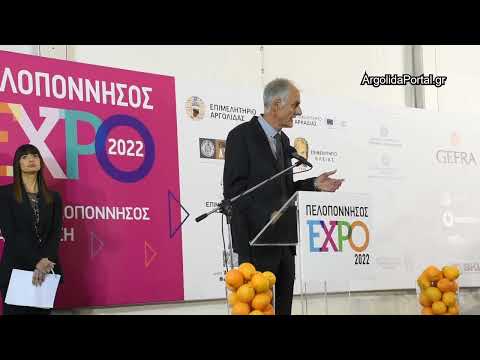 ArgolidaPortal.gr Ο Γιάννης Γκιόλας στα εγκαίνια της Έκθεσης «Πελοπόννησος EXPO» @argolidaportal