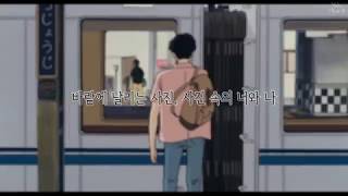 Video thumbnail of "[가사] 아이유, 기차를 타고 / 이별이 아파서 버릴 곳을 찾아서 무작정 기차를 탔어 (IU - Taking A Train)"