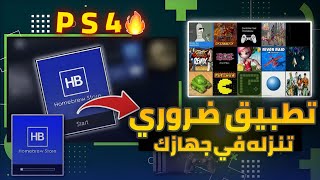 تطبيق HB Store|تحميل تطبيق HB Store| screenshot 2