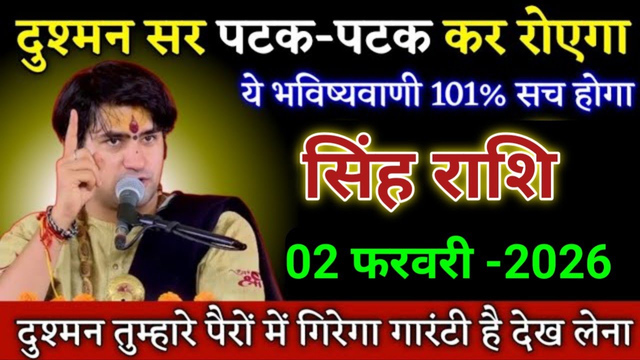 सिंह राशि दुश्मन का खेल खत्म होने जा रहा है। Singh Rashi 