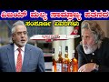 Vijay Mallya Career  Raise and Fall Explained in kannada | Kannada Treasure #VijayMallyastory