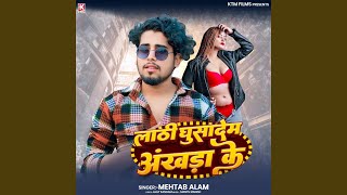 Download Lagu Lathi Ghusadem Aakhara Ke