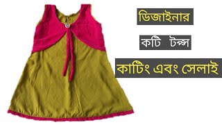 Stitching (full tutorial bangla ...