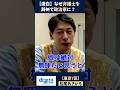 【激白】なぜ弁護士を辞めた？「娘は日本から逃げられない」父の覚悟 #松尾あきひろ