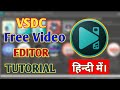 VSDC Video editor tutorial in hindi | vsdc video editor tutorial |  VSDC me Video editing kaise kare