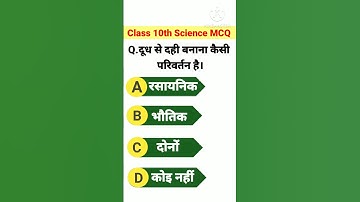 Class 10th Science Objective Questions BSEB Board Exam 2024|| #viral #bihar #questions #विज्ञान