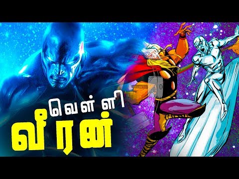 Silver Surfre origin and abilities - Explained in Tamil (தமிழ்)