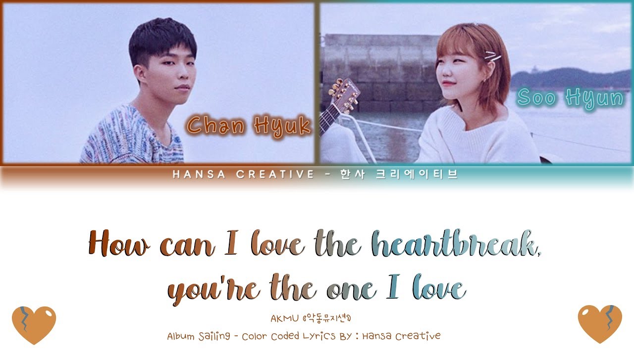 AKMU    How can I love the heartbreak youre the one I love Lyrics Color Coded HanRomEng