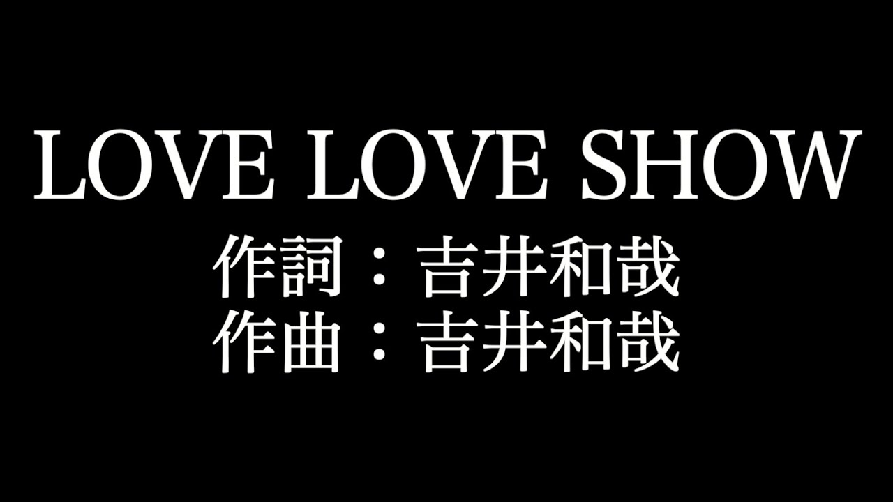 The Yellow Monkey Love Love Show 歌詞付き Full カラオケ練習用 メロディなし 夢見るカラオケ制作人 Youtube