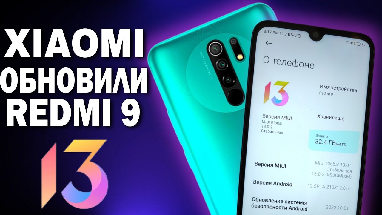 Xiaomi Redmi Note 9 Строка Состояния