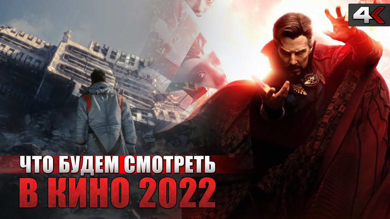 Новые Боевики Кино 2022 Года Новые Боевики Кино 2022 Года