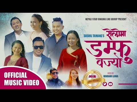 Seloma Damphu Bajyo  Sushil Tamang  Sumina Lo  Lanam Tamang  New Tamang selo Song 2080