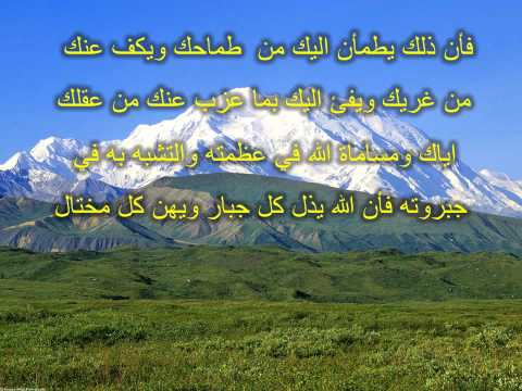 وصية الامام علي بن ابي طالب الى مالك الاشتر عليهم السلام
