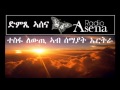 Assenna: Elements Indicating that Change is Eminent in Eritrea - Thursday, April 3rd, 2014