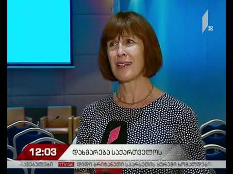 ელიზაბეთ რუდის განცხადება