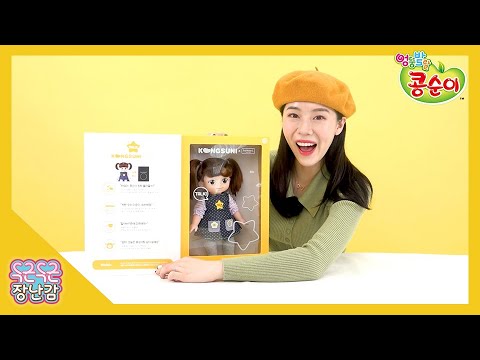 [콩순이X헤이카카오] 콩순이랑 어디서든 함께해!ㅣ콩순이 AI 톡톡! [KONGSUNI AI TALK TALK]