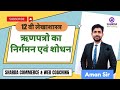 Accounting of Company-Issue & redemption of debenture | class 12th(Hindi medium) | Account | part 1|