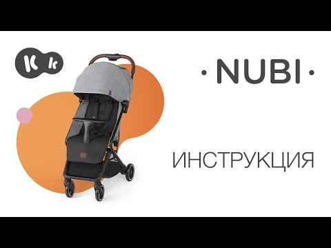 Как собрать прогулочную коляску для самолета NUBI? | Руководство по эксплуатации