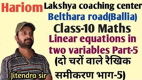 Class-10 Maths"linear equations in two variables(Cross multiplication method)वज्र गुणन विधि..