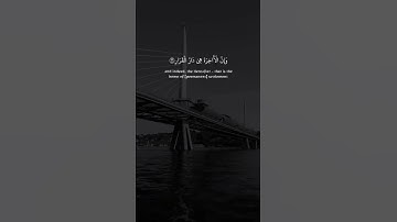 أجمل تلاوة من سورة غافر