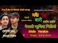 Makai Bari Daryam Daryam Bishal Shoni New Nepali Lyrics Songs मक ब र दर य म दर य म Makai Bari Daryam Daryam Bishal Shoni New Nepali Lyrics Songs मक ब र दर य म दर य म