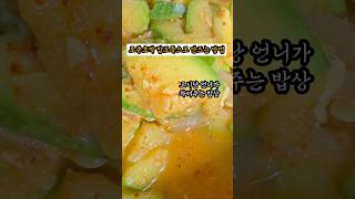 토종호박 볶음 여름 단골반찬이죠 달작지근한 호박 그 맛 영양가득합니다 꼭 자주해 드셔요~건강하자요 #건강 #호박요리 #반찬 #고시랑언니네