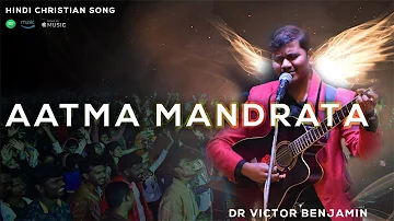 Powerful Healing|Holy Spirit|HINDI SONG|Aatma Mandrata|आत्मा मंडराता|Victor Benjamin OFFICIAL FULLHD