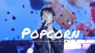 [4K] 261002 도경수 D.O. - Popcorn  | @2026-2027 DOH KYUNG SOO CONCERT TOUR [DAY OFF] IN SEOUL