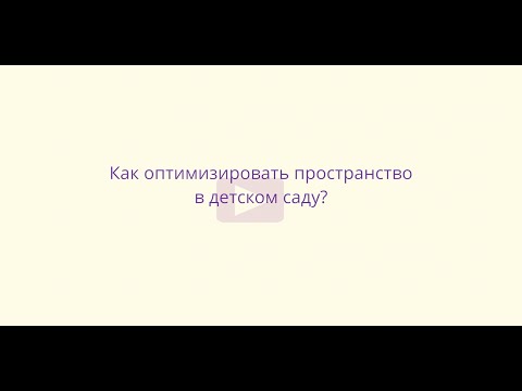Мебель трансформер для детских садов Фронтлайн