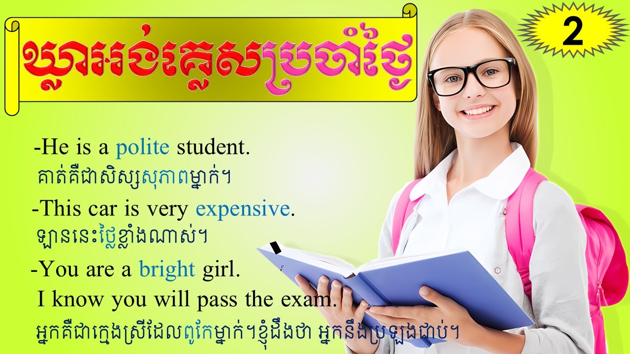 🇺🇸🇰🇭Study English for speaking-រៀនភាសាអង់គ្លេសនិងខ្មែរ  |Nath English Language|