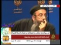 من قناة الجزيرة المناظرة الكبري بين السلفيين وبين الكنيسة القبطية والعلمانيين عن اسباب الفتنة الطائفية في مصر