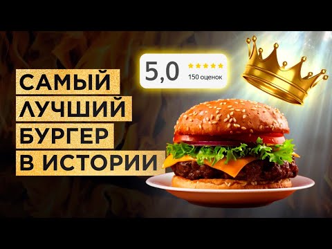 ПРОБУЕМ БУРГЕРЫ С ЛУЧШЕЙ ОЦЕНКОЙ В МОСКВЕ