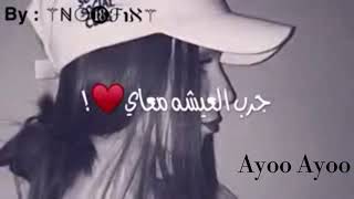 ياعايشين بدوني 💔-_مع الكلمات 🎹🎷🎷🎹