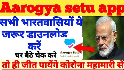 Arogya setu app kaise use kare | How to use aarogya setu app | arogya setu app kya hai | covid19 app
