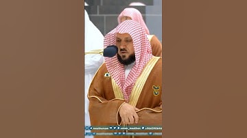 تلاوة  الشيخ أ.د ماهر المعيقلي | سورة هود
