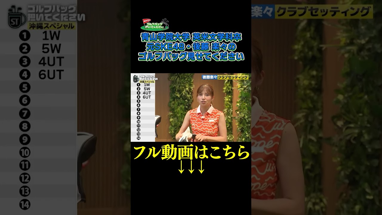【後藤楽々のゴルフバッグ見せてください】武井壮のゴルフバッグ担いでください/#武井壮#プロキャディー #golf #ゴルフ #shorts #切り抜き #プロゴルファー#後藤楽々