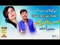 Men reh gae kalli kalli  singer safeer ahmad  latest saraiki  punjabi eidgiftsong2020