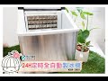 【KOHZII 康馳】24H定時全自動製冰機 KIM1800 product youtube thumbnail