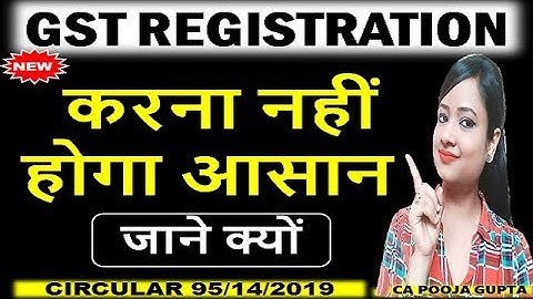 GST REGISTRATION करना नहीं होगा आसान | Verification of applications of new GST Registration start