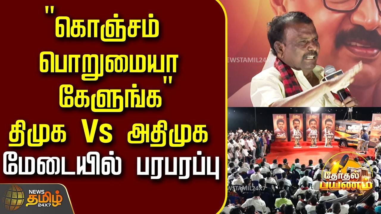 NewsTamil TherthalPayanam |