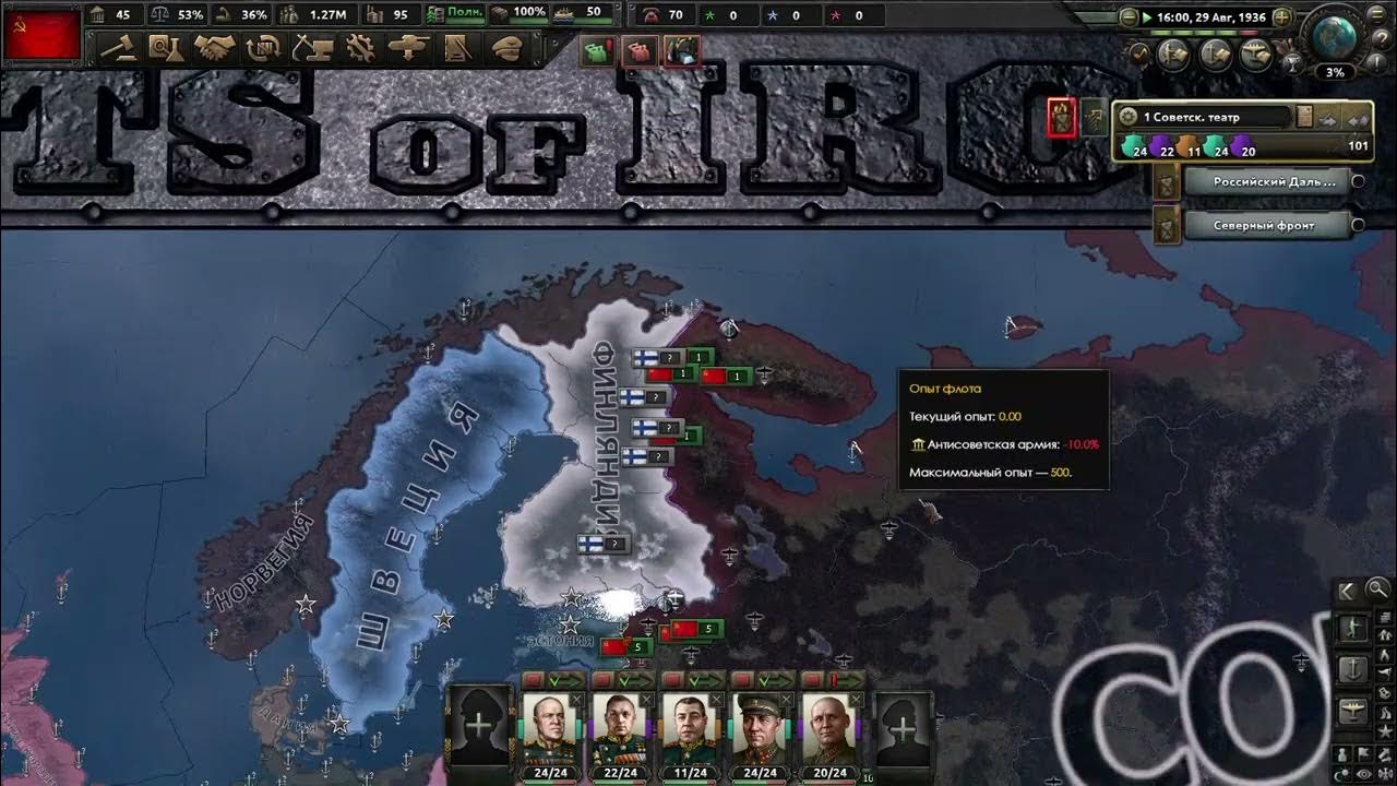 Hearts of iron 4 world tension 100. Seven hearts stories эпоха фатума. эпоха фатума рид. кастл стори версия 0. славянский союз hearts of iron.