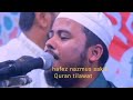 Hafez nazmus sakib quran tilawatshorts alif noor media